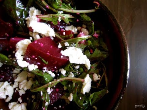 Салат с запеченной свеклой и сыром