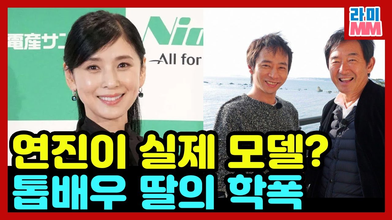 자식 농사 망친 톱배우들(성XX, 학폭, 양다리 걸친 여성 임신 시키고..)