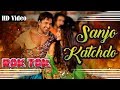 Sanjo Katchdo | VIDEO SONG | ROK TOK | Mehul Bhojak,Nikkesha Rangwala | New Gujarati Movie 2017