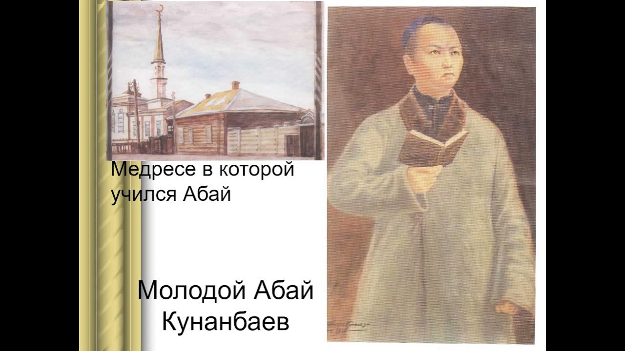 учитель истории казахстана