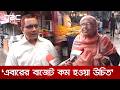 ‘বাজেট আমরা যেভাবে প্রত্যাশা করি, সেভাবে হয় না’ | DBC NEWS
