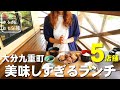 大分県玖珠郡九重町の美味しすぎる人気グルメ食べ歩き【5店舗】種と根 tanetone|坊ヶづる庵|花鳥使|ベリージュファーム|農家レストランべべんこ