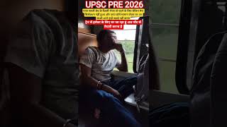 UPSC PRE #motivation #india #upsc #amazing #ias #vlog #viralshort #video #newsong #minivlog