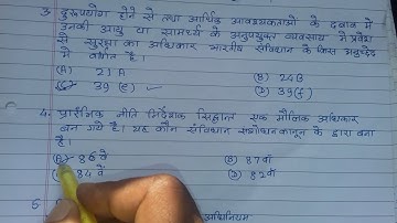 507 mcq । 507 गैस mcq । 507 modal question paper part 1 । mohan verma