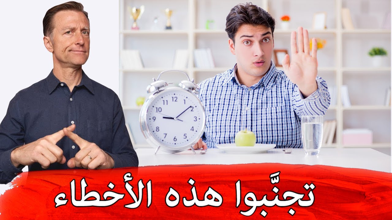 5 أخطاء كبيرة في الصيام المطول يجب الانتباه إليها