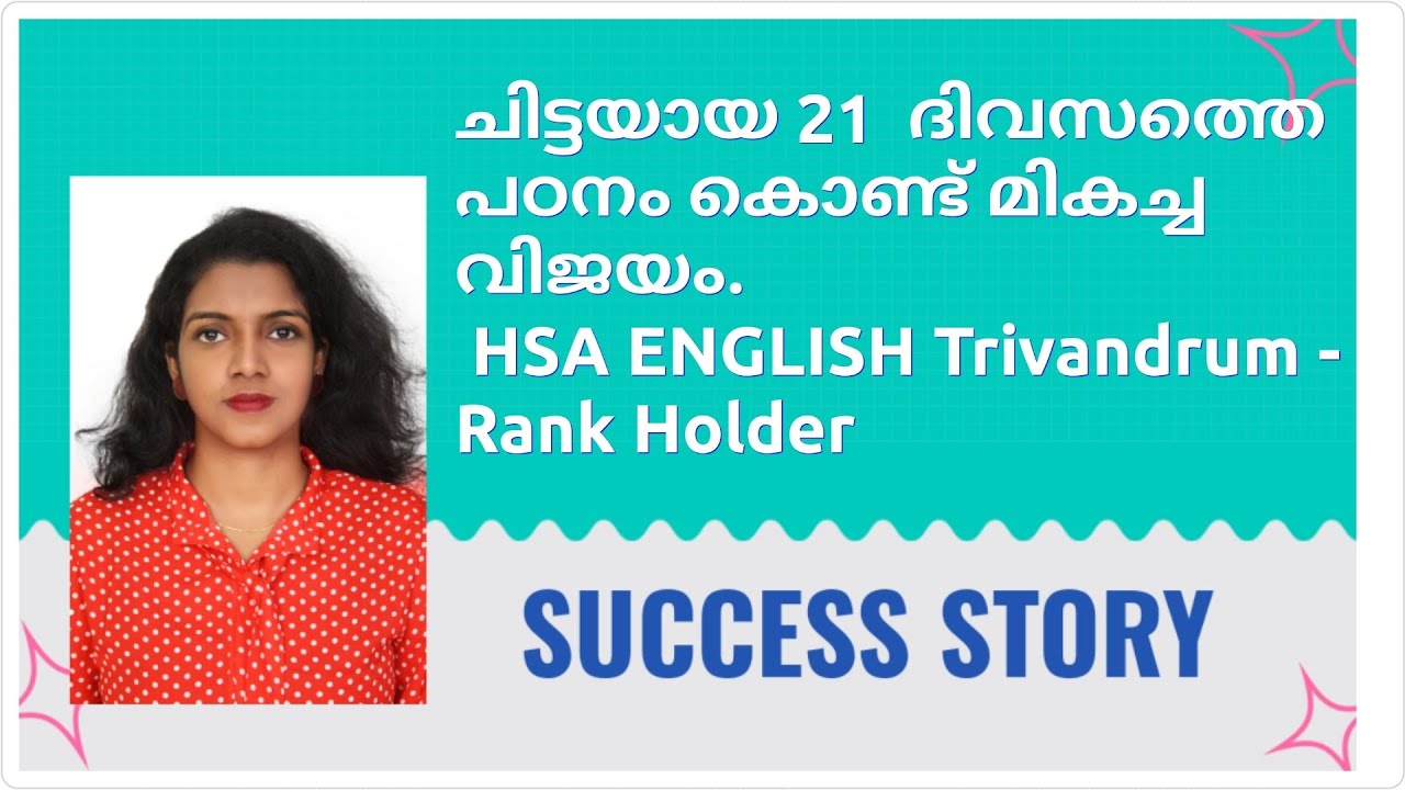 Success Story HSA ENGLISH TRIVANDRUM MAIN LIST RANK HOLDER success-story-hsa-english-trivandrum-main-list-rank-holder