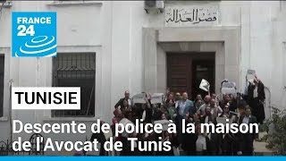 Tunisie : Descente de police musclée à la maison de l’Avocat de Tunis • FRANCE 24