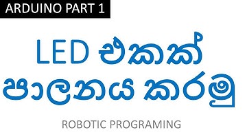 Arduino part 1, How to blink led, arduino basic