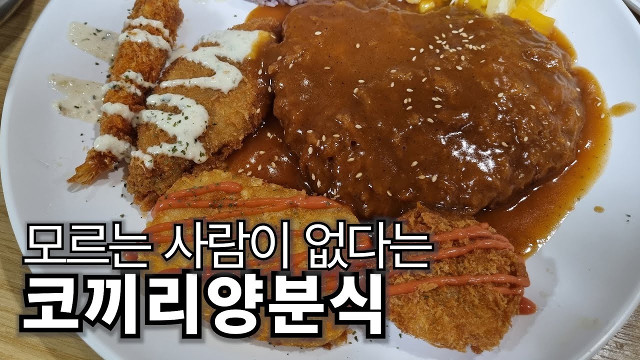 40년이 되어가는 남부시장 옛날돈가스