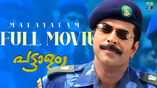 Pattalam Malayalam Full Movie | Mammootty | Biju Menon | Tessa | Laljose | Maha Subair | Vidyasagar