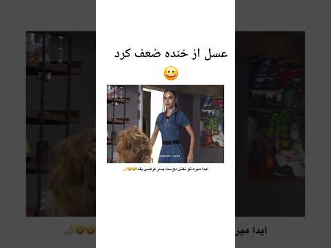 آیدا یلدا و عسل کنار هم عشق ابدی اند عشق ابدی آیدا عسل یلدا