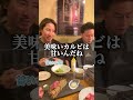 地元で焼肉を食べる職人