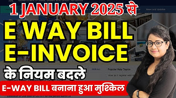 New Rules for e way bill & e invoice from 1 Jan 2025