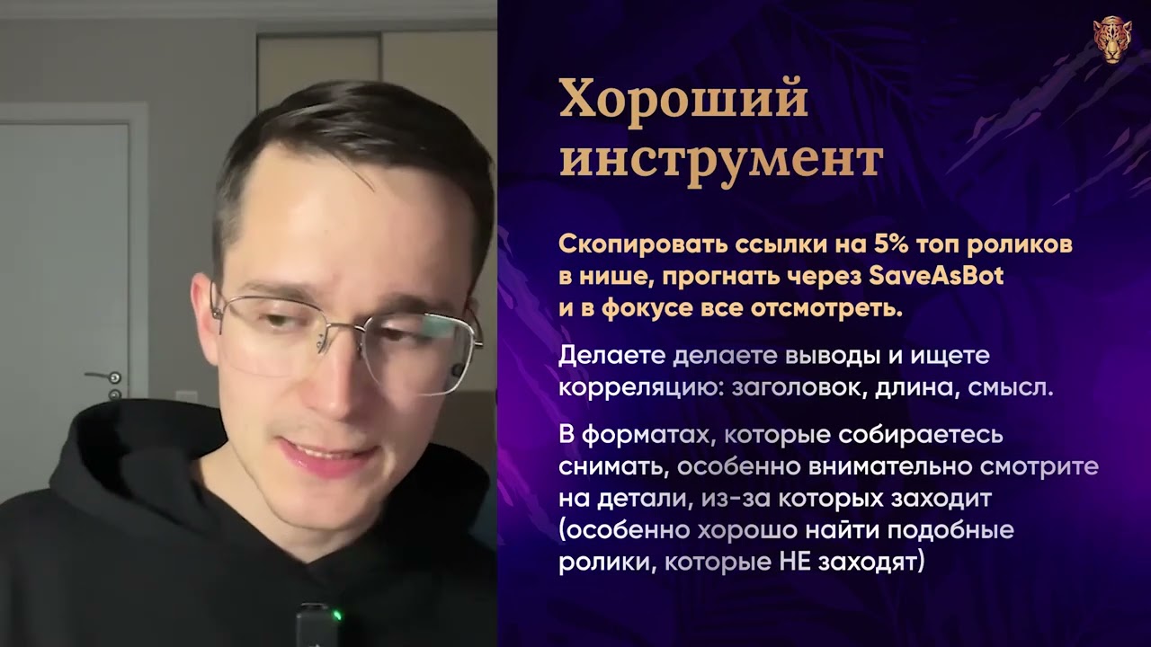 7 1 Бонусный урок Как снимать REELS на миллионы и зараб… — Transcript