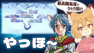 【スターオーシャン セカンドストーリーR／SO2R #08】レオン一人旅：裏で装備を鍛えたら…もうね…？【Vtuber／なずみちゃん】