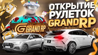 УЛУЧШИЛИ ЭКОНОМИКУ РУЛЕТКИ? на GTA 5 RP / GRAND RP