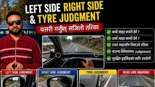How to adjust the tyre /Tyre judgement// how to judge left side /left & right side judgment trick