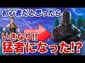 あのTfueも騙されたヌーブフェイクと出会った！実は初心者のフリした猛者...【フォートナイト】