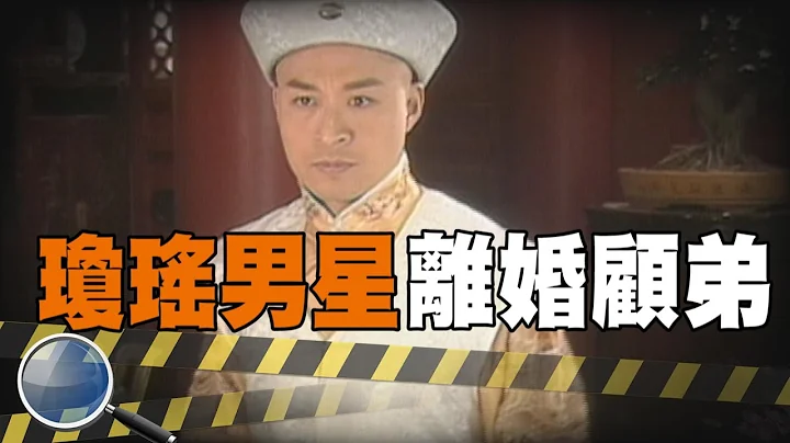 瓊瑤男星馬景濤弟搶劫二度入獄 閃電離婚助弟東山再起?!【#深入搜索 44】@CtiCSI - 天天要聞