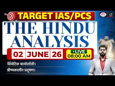 The Hindu Newspaper Analysis | 02 June 2026 | Current Affairs for UPSC CSE | Drishti IAS