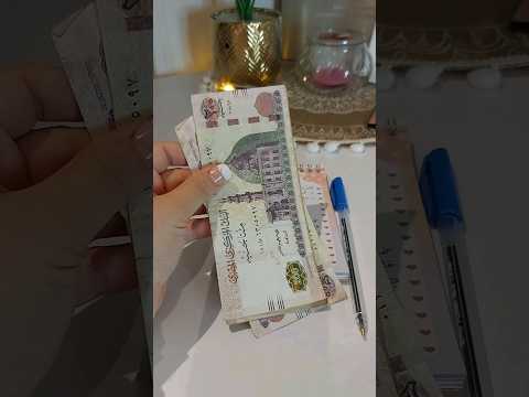 ازاى ادير مصروف البيت