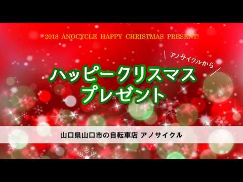 【山口県山口市の自転車店】ハーゲンダッツプレゼントキャンペーン【アノサイクル】