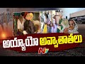 Pensioners Facing Problems in Andhra Pradesh | Day-3 | NTV