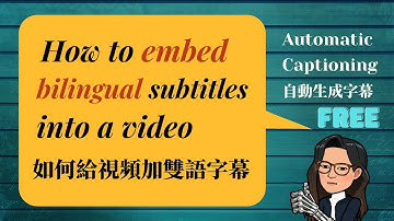 How to Add Embed Bilingual 2 Language Subtitles to a Video | FREE Automatic Caption | 如何給視頻免費添加雙語字幕