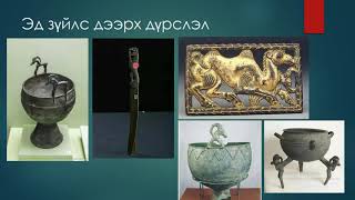 картинка: [Цахим хичээл] Дүрслэх урлаг 6-р анги 