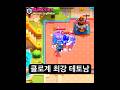 미니 페카의 사기성⚔️