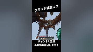 クラッチ練習１２【IRIS OUT】【サトウキビゲームズ】Zeqa #サトウキビゲームズ #minecraft #pvp #zeqa