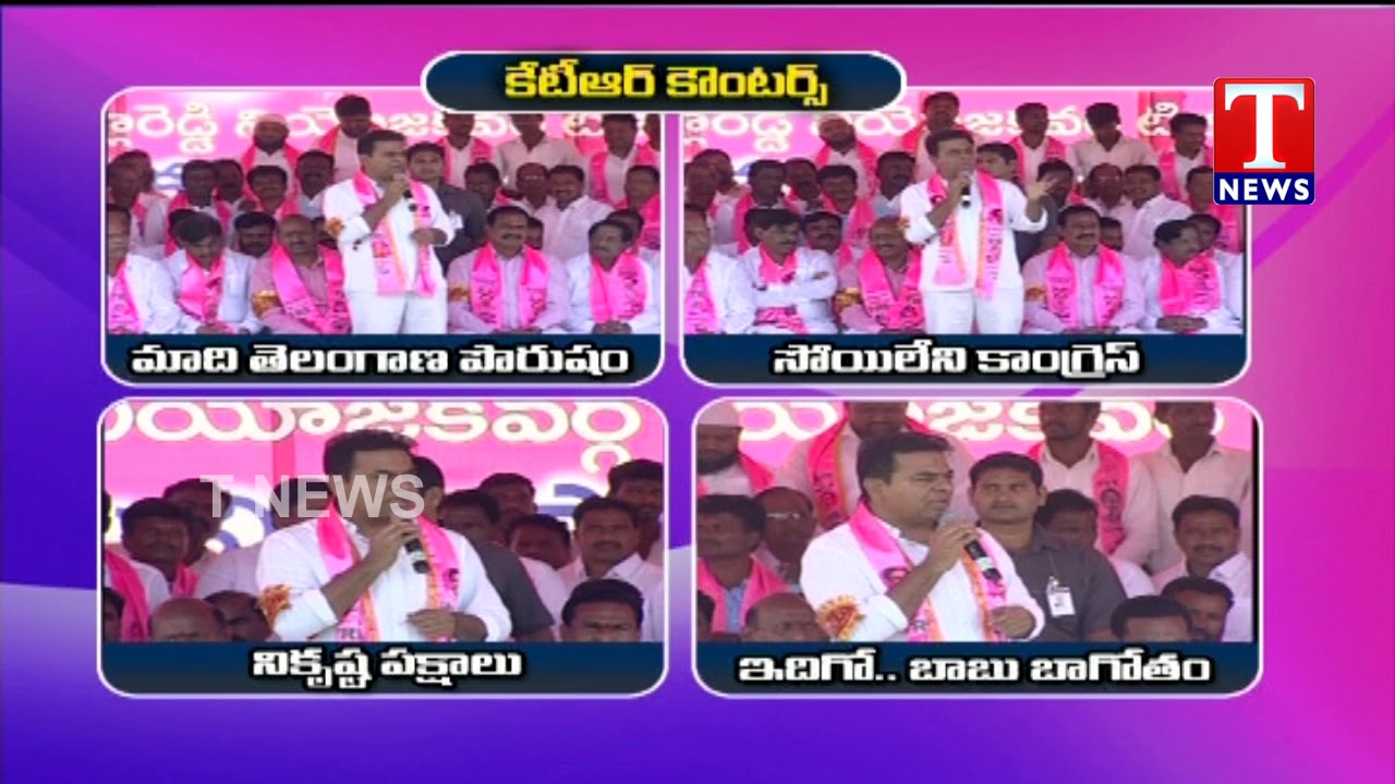 Minister KTR Counters on Congress Leaders & Chandrababu Naidu | TNews Telugu