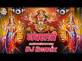Navratri Dj Song Mata Rani Bhakti Dj Song Durga Mata DJ Remix Song 2026 Navratri Gana DJ Song Navratri Dj Song Mata Rani Bhakti Dj Song Durga Mata DJ Remix Song 2026 Navratri Gana DJ Song