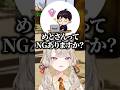 運営さんに&rdquo;NGありますか?&rdquo;と聞かれた小森めとwww【ぶいすぽ/切り抜き】