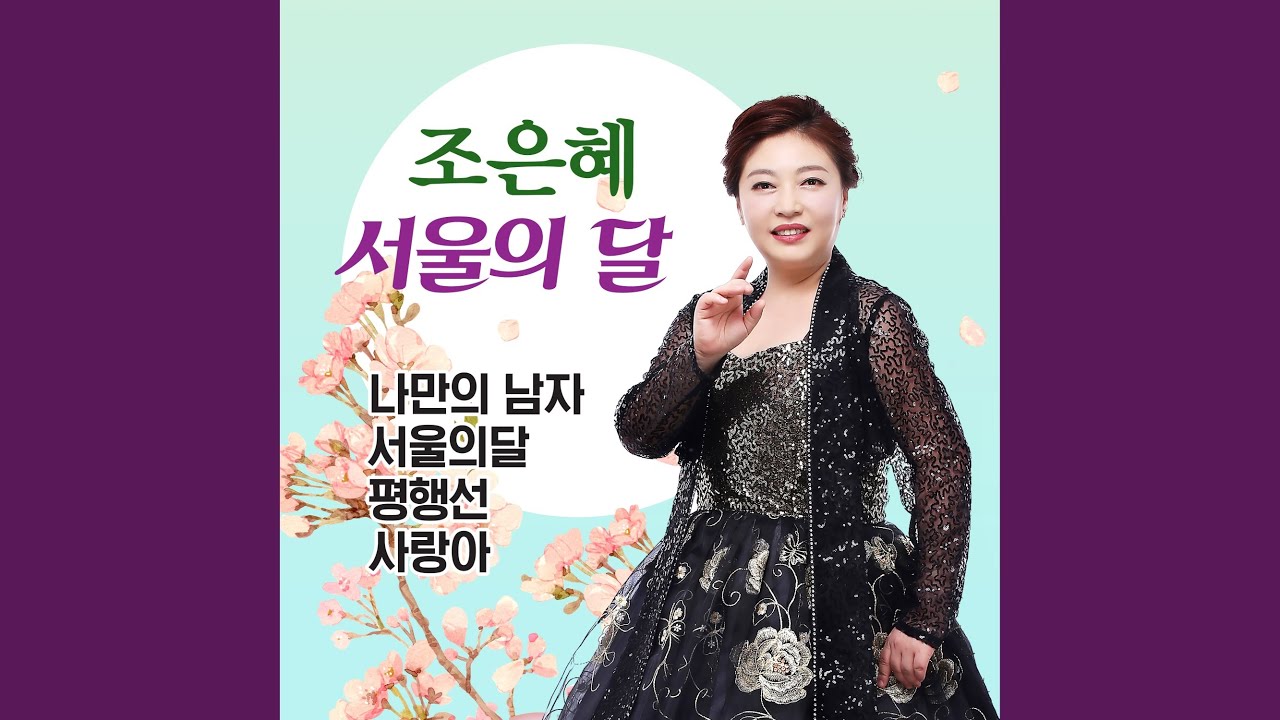 Παρακολούθηση 체인지 στο YouTube