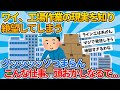 【2ch就活スレ】ワイ、工場作業の現実を知る【ゆっくり解説】