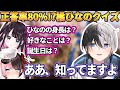【おれあぽてぇてぇ】ひなーのの離席中にやった橘ひなのクイズで驚異の正解率を出すかみと【ぶいすぽ/切り抜き/おれあぽ一家】