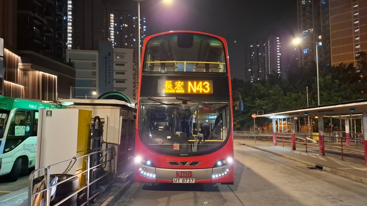 九巴N43線荃灣站-長宏 (4K) (原速)