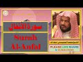 سورة الأنفال محمد المحيسني Surat Al Anfal Mohammad Al Mohaisany 