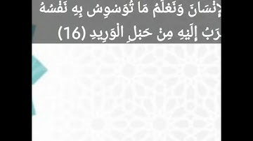 تلاوة من سورة ق للشيخ عبدالعزيز الاحمد