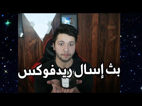 بث أسأل ريدفوكس وفيه توزيع بطايق نتفلكس! - بث أسأل ريدفوكس وفيه توزيع بطايق نتفلكس!