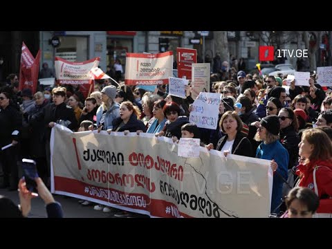 ქალთა მოძრაობის მარში რუსთაველზე