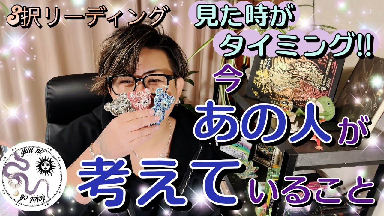 【恋愛タロット🪄】おぉ😶そんなことを考えているのか🤔素直に教えてくれました🪄過去最高で切なくなりました…🥺