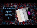 ОРИГИНАЛЬНЫЙ Apple iPhone 6 С AliExpress ( 2017 )