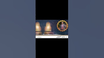 خواتيم سورة مريم 🙏🤍❤️ من صلاة التراويح #تروايح #اكسبلور #المصحف #رمضان #راحة_نفسية