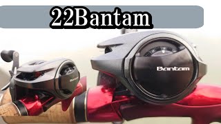 22バンタム】Bantam進化を実感！素晴らしい - YouTube