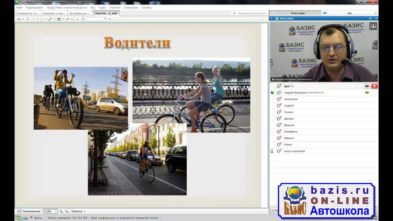 Онлайн Автошкола \"Базис\". Водители - YouTube