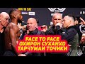 UFC 296: Колби Ковингтон - Леон Эдвардс | Тони Фергюсон - Пэдди Пимблетт РУ БА РУ ва ПРЯМОЙ ЭФИР