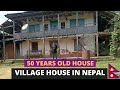 Village House In Nepal 🇳🇵