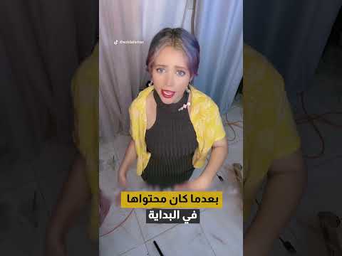 كائن النوتيلا من هي التيكتوكر المصرية التي ق بض عليها